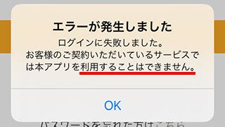 ocnアプリ ログインできない|ocnにログインできない.